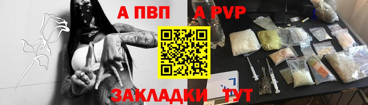 Alpha PVP Соль  А ПВП  Дубна  Вход с VPN  А ПВП СК 