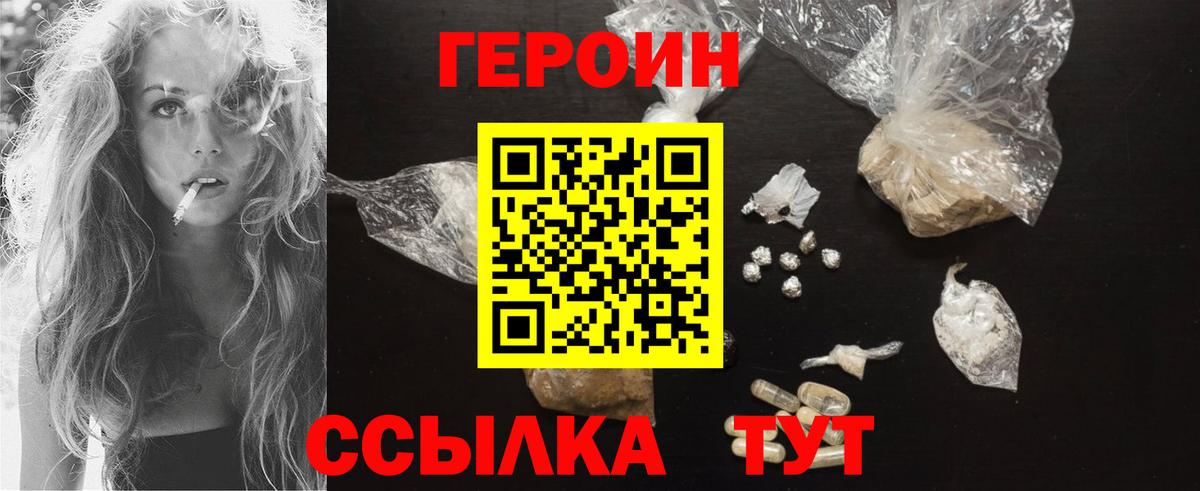ГЕРОИН Афган  Вход с VPN  Дубна 