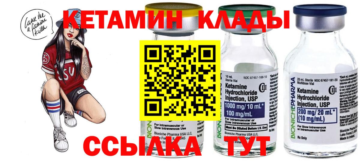 КЕТАМИН ketamine  Вход с VPN  Дубна 