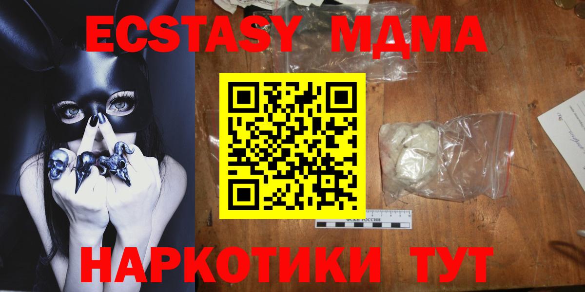 MDMA crystal  Вход с VPN  МДМА молли  MDMA  Дубна 