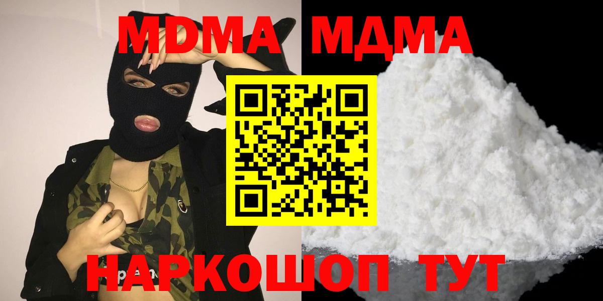 МДМА Molly Дубна