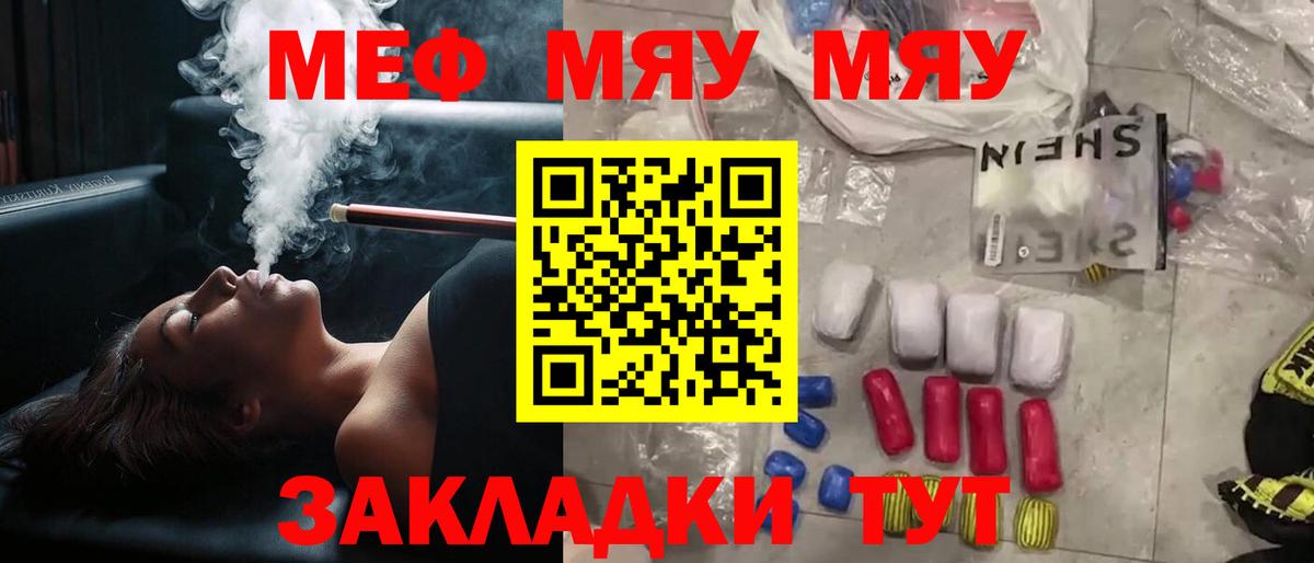 mega рабочий сайт  Вход с VPN  Дубна  Мефедрон 4 MMC  МЕФ  Меф мяу мяу  МЯУ-МЯУ 