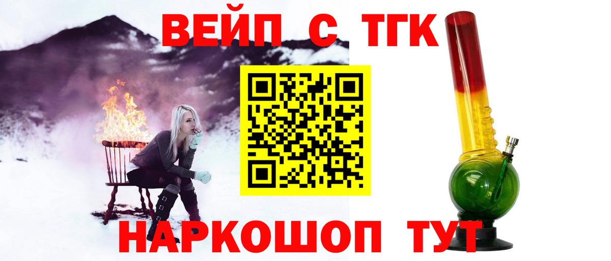 ТГК вейп Дубна