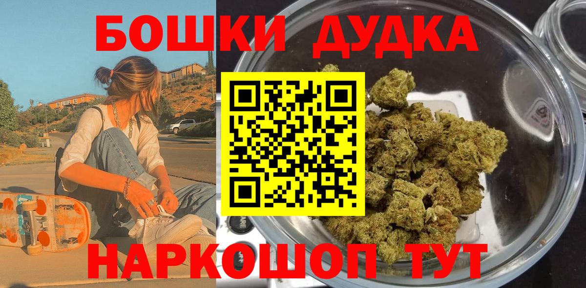 Дубна  Бошки марихуана VHQ  Вход с VPN  Марихуана MAZAR  Каннабис THC 21% 